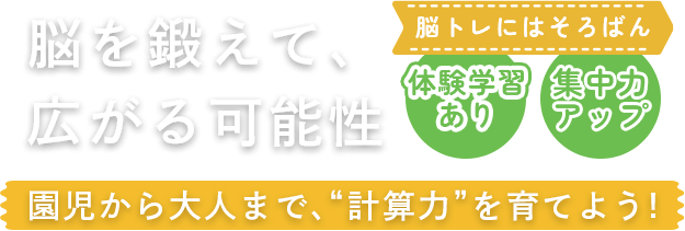 幼児から大人まで響く指導
