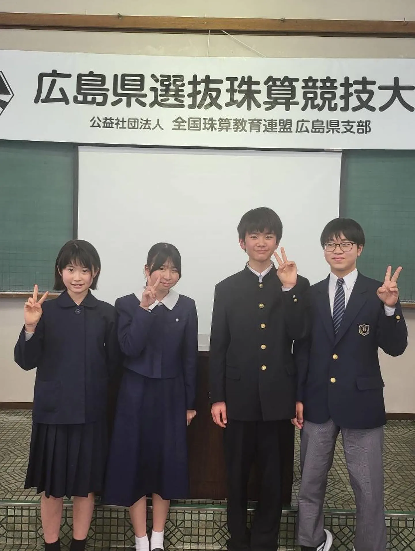 広島県選抜珠算競技大会に参加しました。
