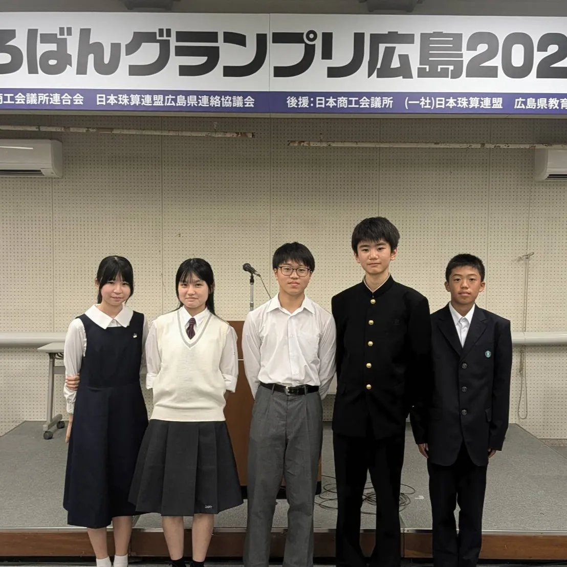 【そろばんグランプリ広島2025】